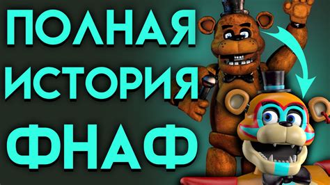 порно фнаф|Five Nights Freddys Порно Видео 